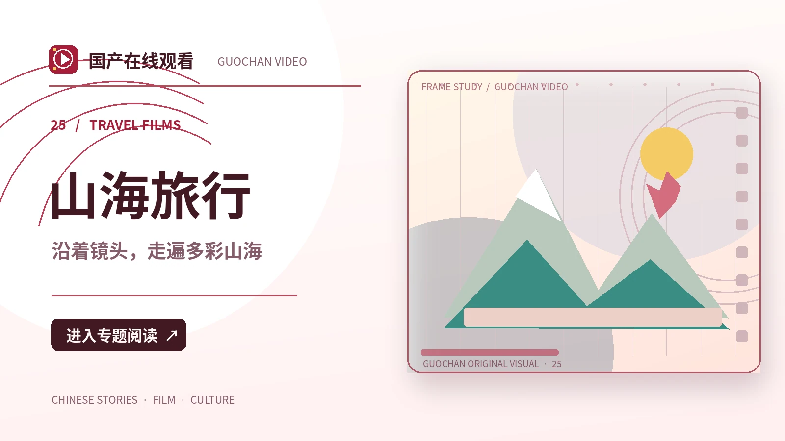 暮色观测站